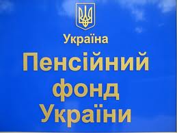В Украине начали действовать новые правила пенсионных начислений