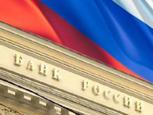 ЦБ развалил три российских банка, отняв у них лицензии