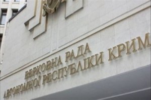 Парламент Крыма не имел возможность открыть сессию – не было кворума