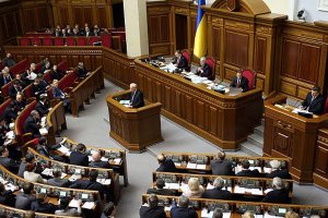 Кадровые актуальные перестановки парламента: Верховная Рада уволила членов  ...