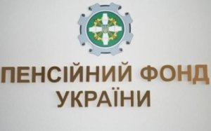 Спецфонд бюджета Кабмин Украины может увеличить за счет возврата «пенсионного сбора» с покупки валюты юр- и физлицами