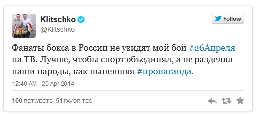 Бой Кличко отказались транслировать телеканалы России 