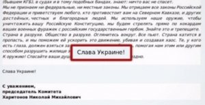 Хакеры взломали сайт Госдумы РФ и написали «Слава Украине!»