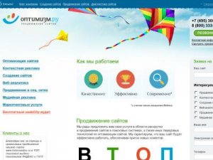 Webmeup улучшит качество своих услуг при сотрудничестве с Optimism.ru – Р.  ...