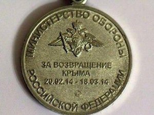 10 вопросов о дате на медали «За возвращение Крыма»