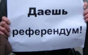 25 мая по просьбе губернатора и мэра Донецка может состояться народный референдум