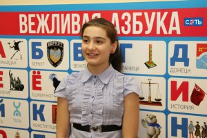 В Иркутске «Сеть» подарила детям «Вежливую азбуку»