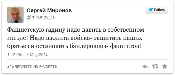 Глава «Справедливой России» Миронов призывает ввести войска в Украину 