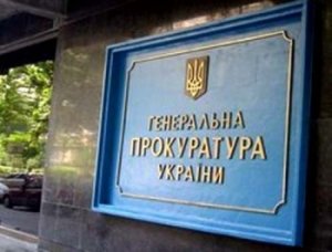 Прокуратура Украины: Донецкая и Луганская республики - террористические организации