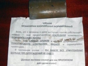 Украинские военные забрасывают Донбасс листовками