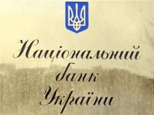 Нацбанк Украины продолжил работу на Донбассе