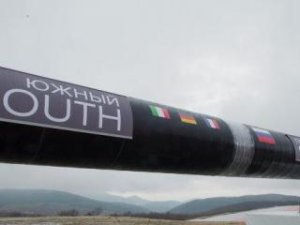 Постройка газотранспортной системы ''Южный поток