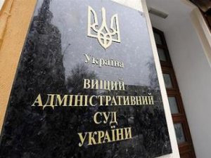Легитимность назначения Яценюка премьером рассмотрит ВАСУ