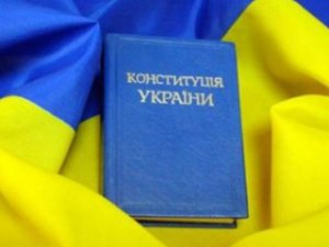 Сегодня День Конституции Украины