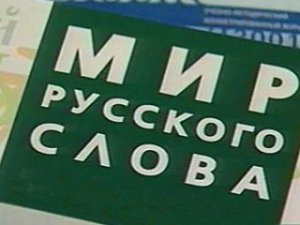Украинские власти обвиняют Россию в спекуляциях на тему русского языка