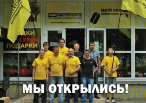 В Киеве открыт магазин «Мир Инструмента»