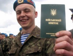 На Буковине работник военкомата спасал солдат от зоны АТО за 500 долларов