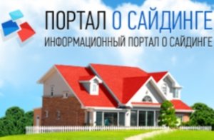 Информационный портал Allsiding.ru, как доступное средство информации о качестве стройматериалов