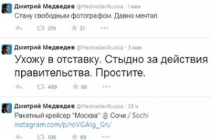 Twitter Медведева был взломан хакерами