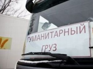 МЧС РФ согласовывает передачу гуманитарного груза Украине