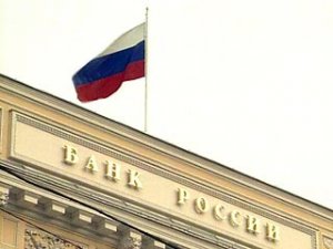 Два российских банка лишились своих лицензий