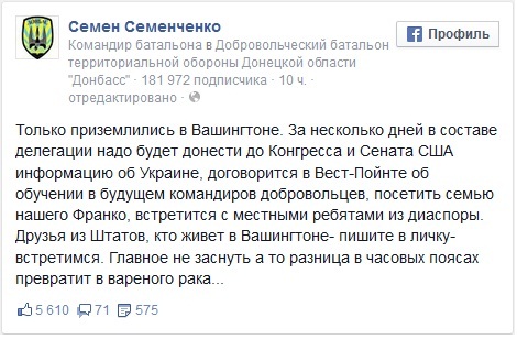 Комбат «Донбасс», новый уровень: Семенченко полетел в США для разъяснений  