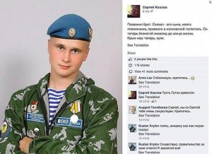 На Донбассе лишился ног российский десантник Козлов: его родственники угрожают Путину