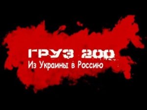 ФК Газовик был записан Васильевой как Оренбургский “груз 200”