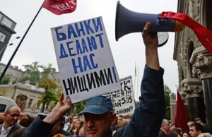 «Валютный бунт» у администрации президента Украины Порошенко: подробности