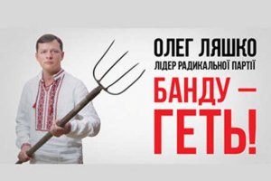 Подробности драки Семенченко и Ляшко в прямом эфире – видео
