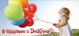 Социально-ориентированная компания Desheli расширяет свою деятельность