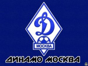 Московское «Динамо» гарантированно попадает в 1/16 Лиги Европы