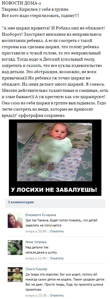 Новости «Дом-2»: поклонники предложили стерилизовать Татьяну Кирилюк в отместку за сына Гобозовых  