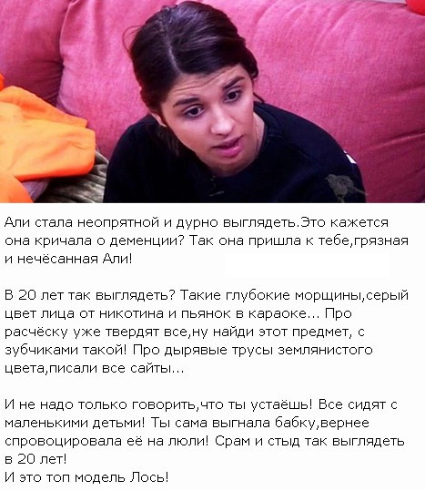 Новости «Дом-2»: до чего курение и алкоголь довели Алиану Устиненко – фото 