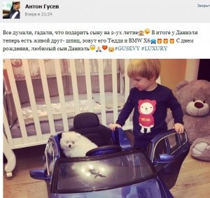 Новости «Дом-2»: Гусевы подарили двухгодовалому сыну первую машину – фото