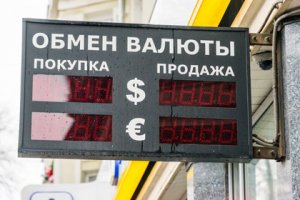 На Московской бирже курс доллара уже 66 рублей, евро - 81