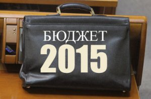 Бюджет Украины 2015 был принят ранним утром