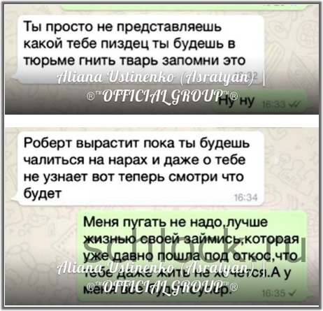 Новости «Дом-2»: чем Саша Гобозов угрожает Алиане Устиненко? Переписка супругов 
