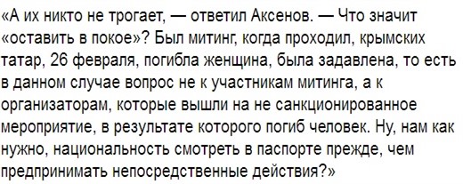 Аксенов об обыске на телеканале ATR и прошлогодних событиях Крыма. Подробности интервью