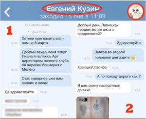 Новости «Дом-2»: ночной клуб Башкирии предъявил доказательства мошенничества Евгения Кузина 