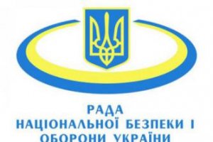 В СНБО приняли комплекс мер к Донбассу на экстренном заседании