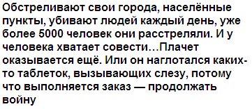 Жириновский раскритиковал слезы Порошенко: Этот человек издевается над всем миром