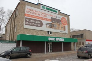 ЗАО «Плитспичпром» стало ближе к клиентам благодаря новому офису