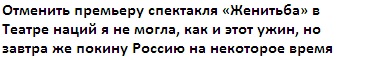 Собчак объявила, что уезжает из России 