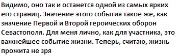 Командующий ЧФ Витко рассказал, что думает о воссоединении Крыма с РФ