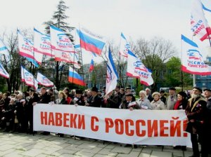 16 марта в Крыму будет презентован гимн «Крымской весны» авторства Ольги Ко ...
