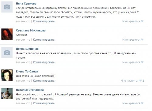 Новости «Дом-2»: новый нос Алианы Устиненко стал поводом для насмешек – фото и комментарии