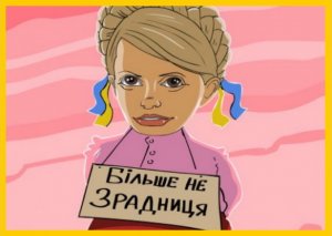 Как Яценюк пытается протянуть свою «соратницу» Тимошенко