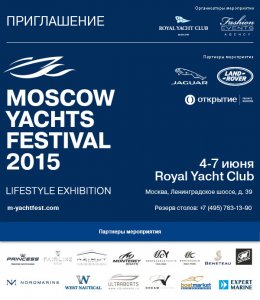 Ведущие производители яхт представят на Moscow Yachts Festival 2015 новинки