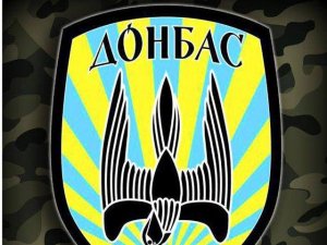 Новости Украины: батальон «Донбасс» выступил с призывным заявлением
